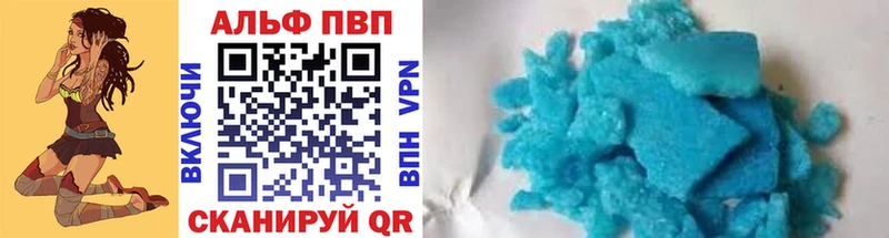 A-PVP Crystall  Новотроицк 