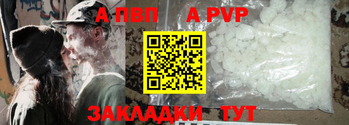 Новотроицк  А ПВП  APVP крисы CK  Вход с VPN  Alfa_PVP крисы CK 