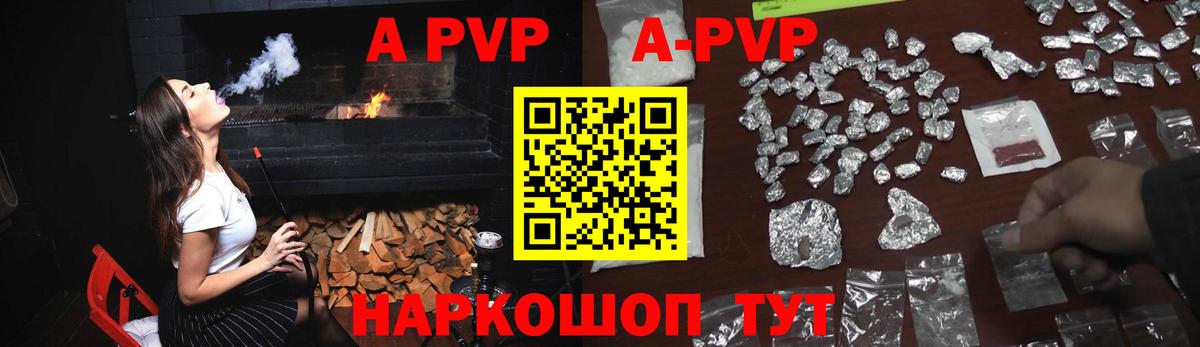Alfa_PVP Соль Новотроицк