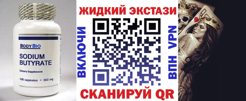 БУТИРАТ оксана Новотроицк
