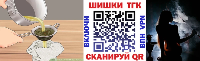 Еда ТГК конопля  Новотроицк 