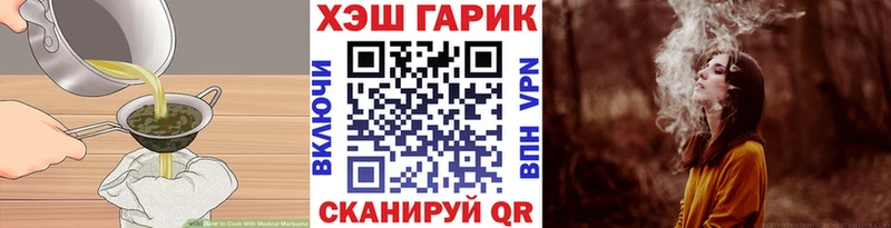 Печенье с ТГК конопля Новотроицк