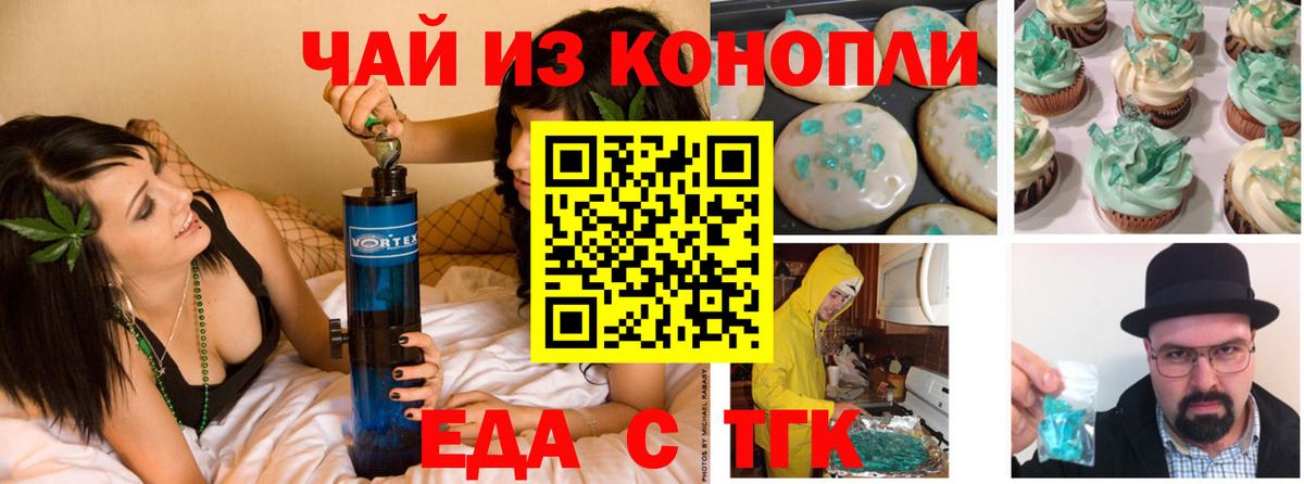 Новотроицк  Canna-Cookies конопля  Вход с VPN 