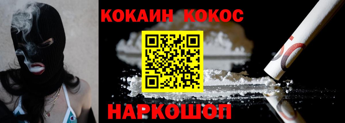 Cocaine Боливия  КОКАИН Боливия  Вход с VPN  Новотроицк 