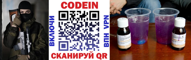Кодеиновый сироп Lean напиток Lean (лин)  Новотроицк 