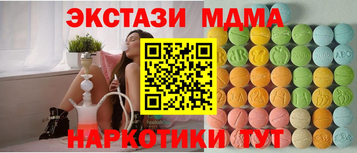 Экстази 300 mg  Экстази  Новотроицк  Вход с VPN 