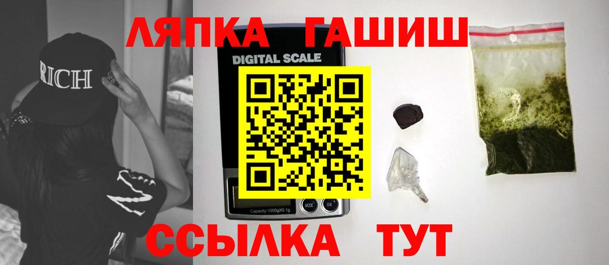 ГАШИШ  ГАШИШ гарик  Новотроицк  ГАШ хэш 