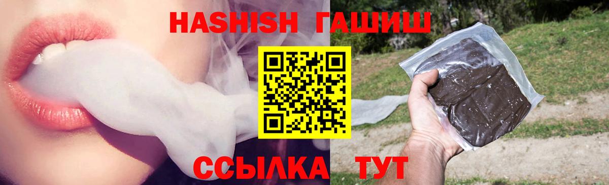 Гашиш Изолятор Новотроицк