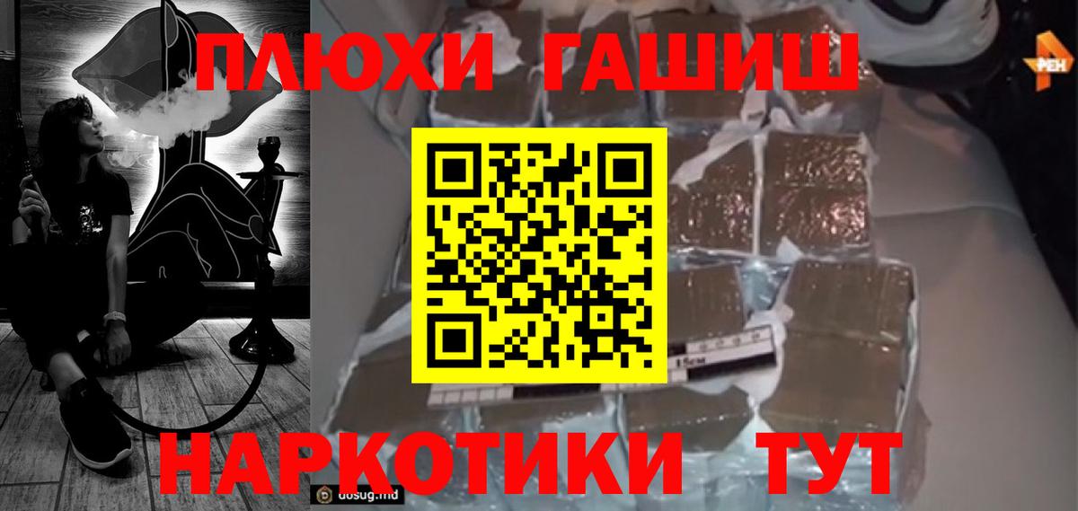 ГАШИШ Premium  Вход с VPN  Новотроицк  ГАШ hashish 