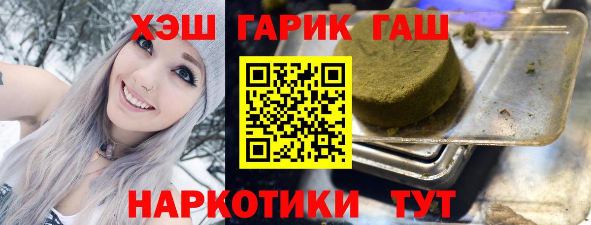 ГАШИШ hashish Новотроицк