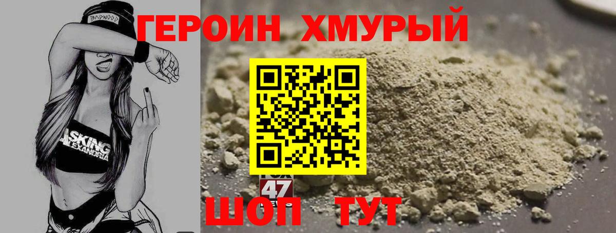 Новотроицк  Героин VHQ  Вход с VPN 