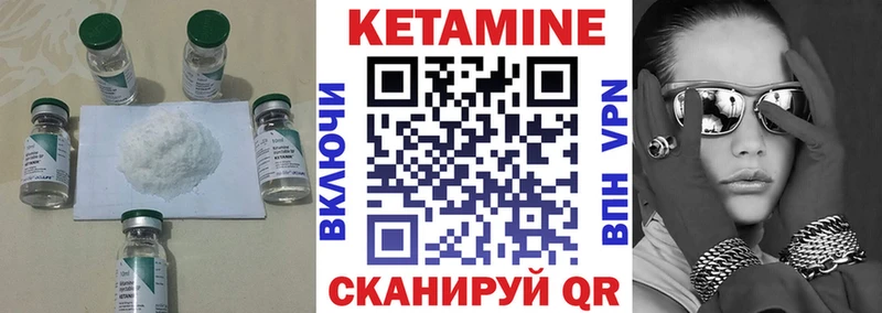 Кетамин ketamine  Новотроицк 