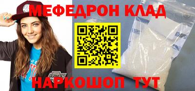 мефедрон VHQ Гусев
