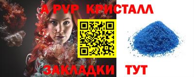 эйфоретик Бийск