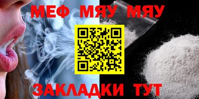мефедрон VHQ Гусев