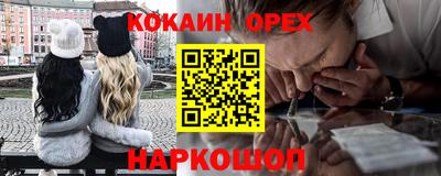 эйфоретик Бийск