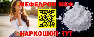 мефедрон VHQ Гусев