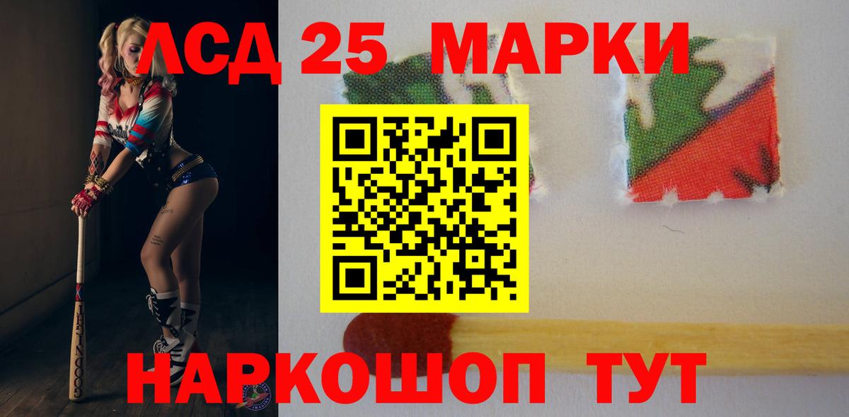 LSD-25 экстази ecstasy Новотроицк