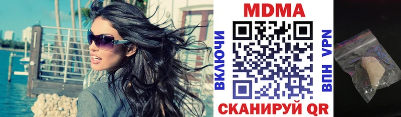 МДМА кристаллы  Новотроицк 