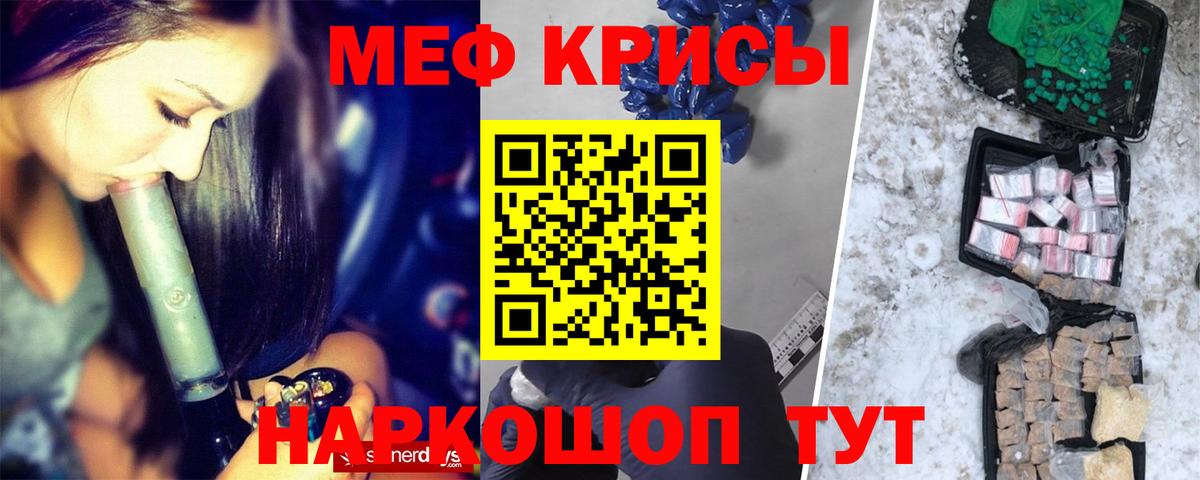 Мефедрон  Новотроицк