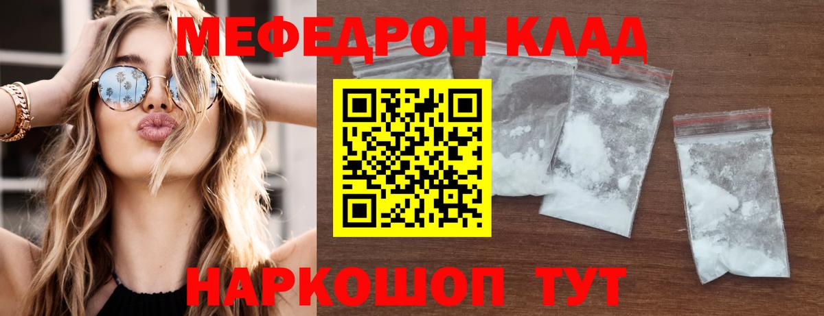 где найти наркотики  МЕФ 4 MMC  Новотроицк  Вход с VPN  МЕФ VHQ  Мефедрон 