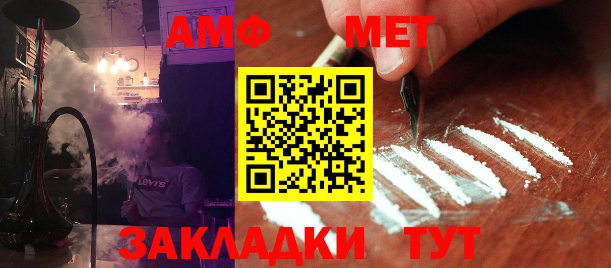 Новотроицк  Первитин пудра  Вход с VPN 