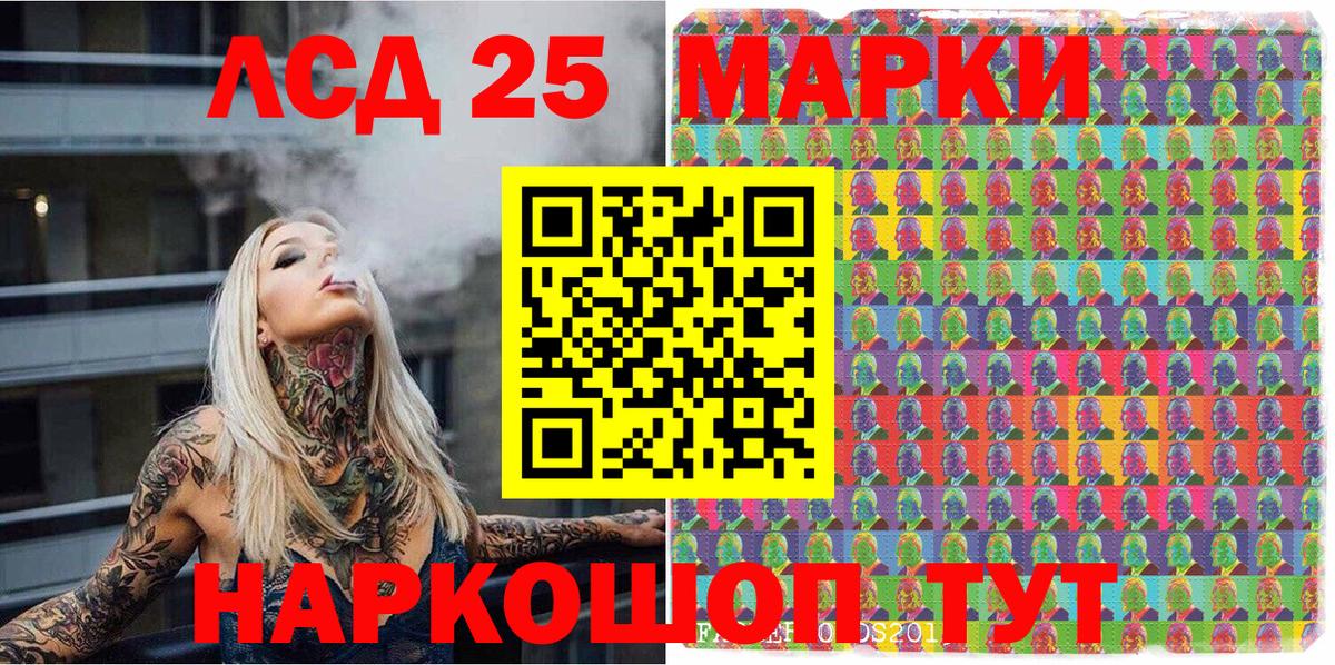 Новотроицк  Наркотические марки  Вход с VPN  Марки N-bome 1,5мг 