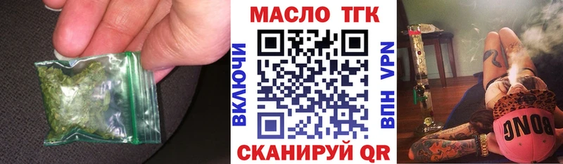 ТГК жижа  кракен ONION  Новотроицк 
