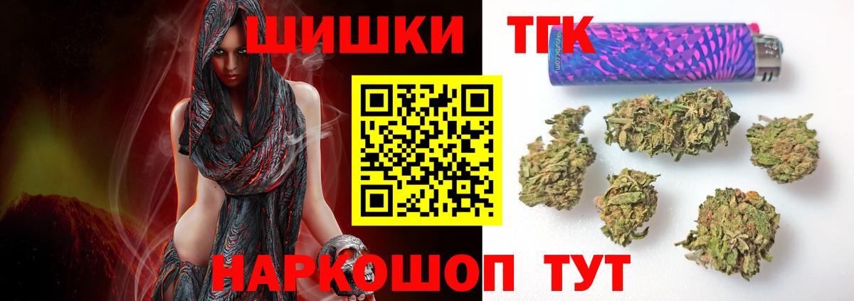 Шишки марихуана Bruce Banner  Бошки Шишки Bruce Banner  Канабис White Widow  Новотроицк 