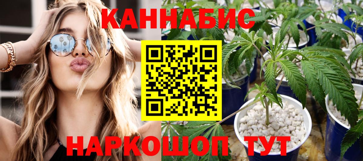 Марихуана AK-47 Новотроицк